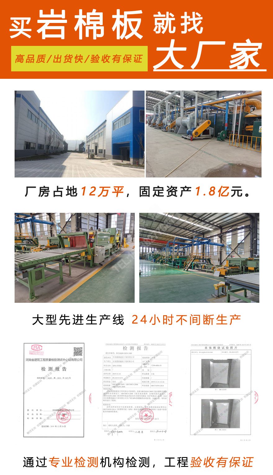 砂漿巖棉復合板 砂漿巖棉復合板