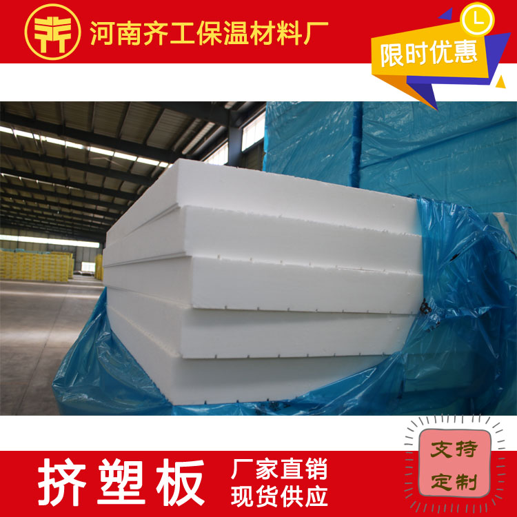 擠塑板的生產過程和原料選擇