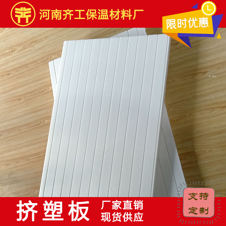 XPS聚苯乙烯擠塑板之保溫性能簡(jiǎn)介