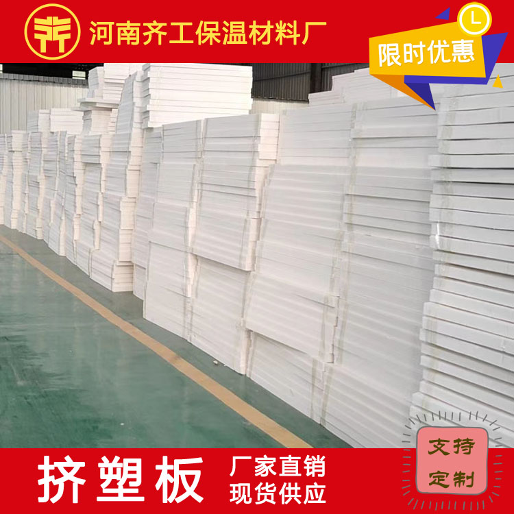 擠塑板5公分價格