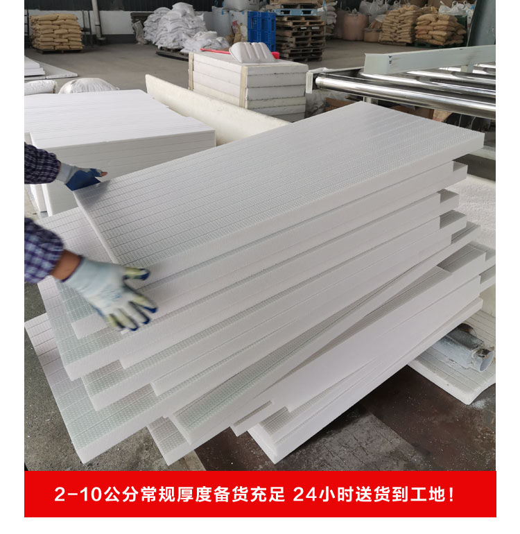 地暖專用擠塑板和外墻擠塑板有什么區別？