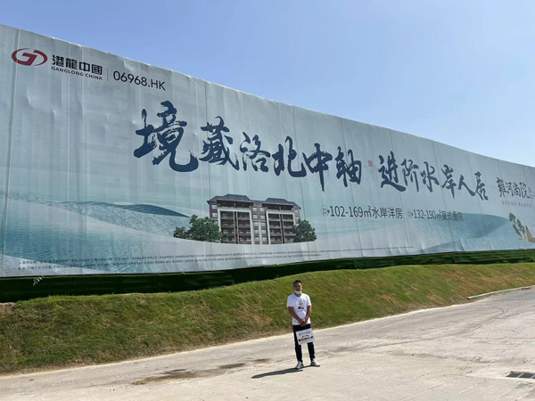 洛陽(yáng)港龍外墻保溫項(xiàng)目