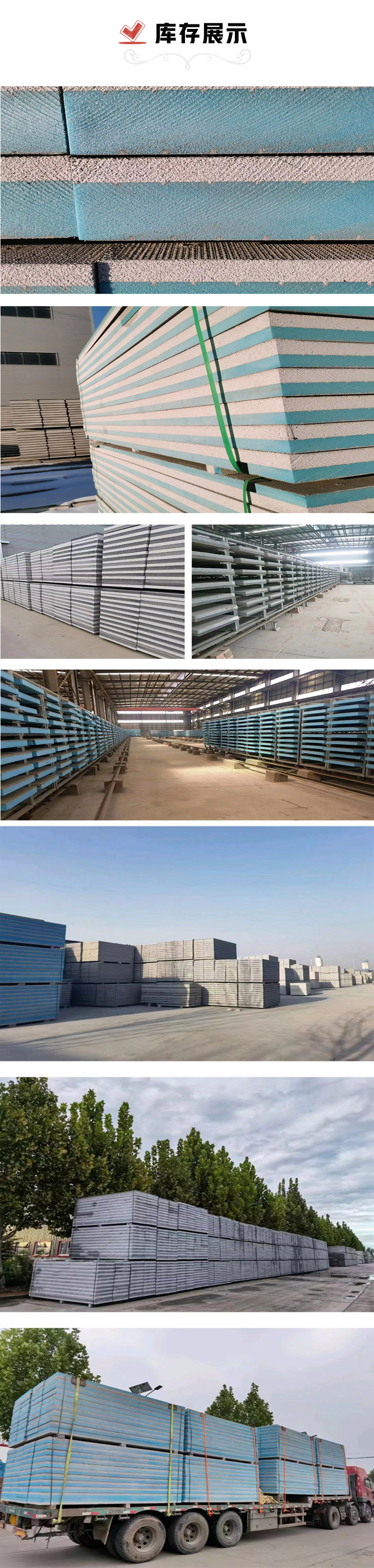 免拆復合保溫模板（免拆模板）