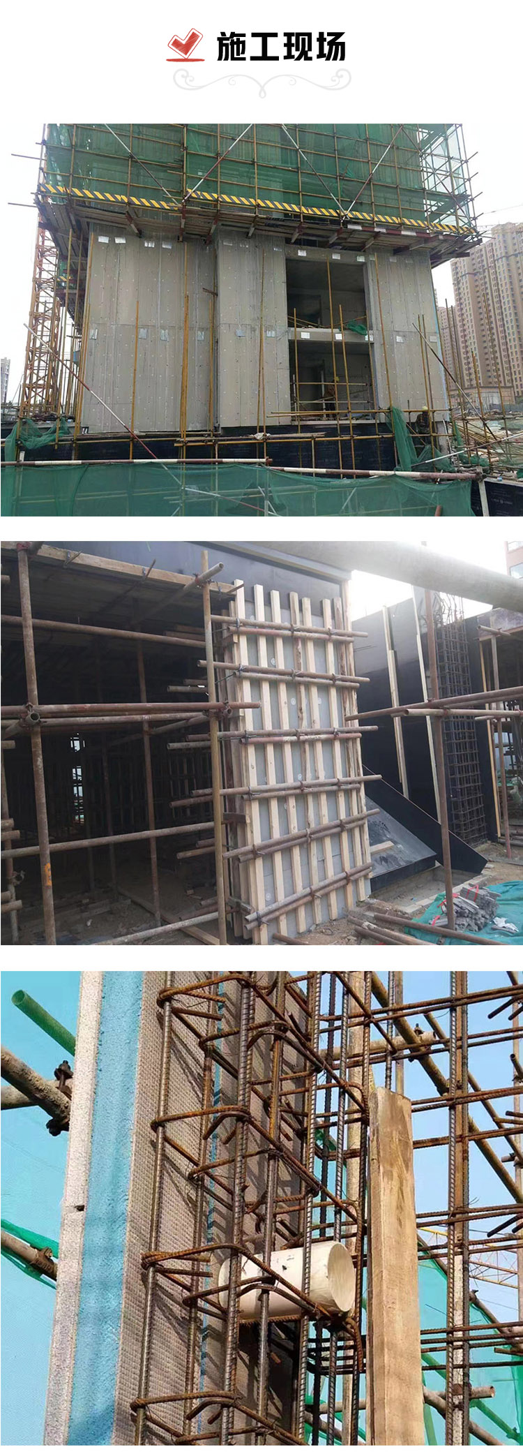 免拆復合保溫模板（免拆模板）