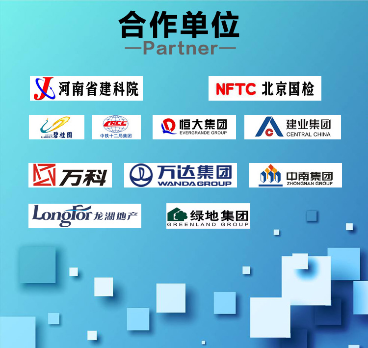 免拆復合保溫模板（免拆模板）