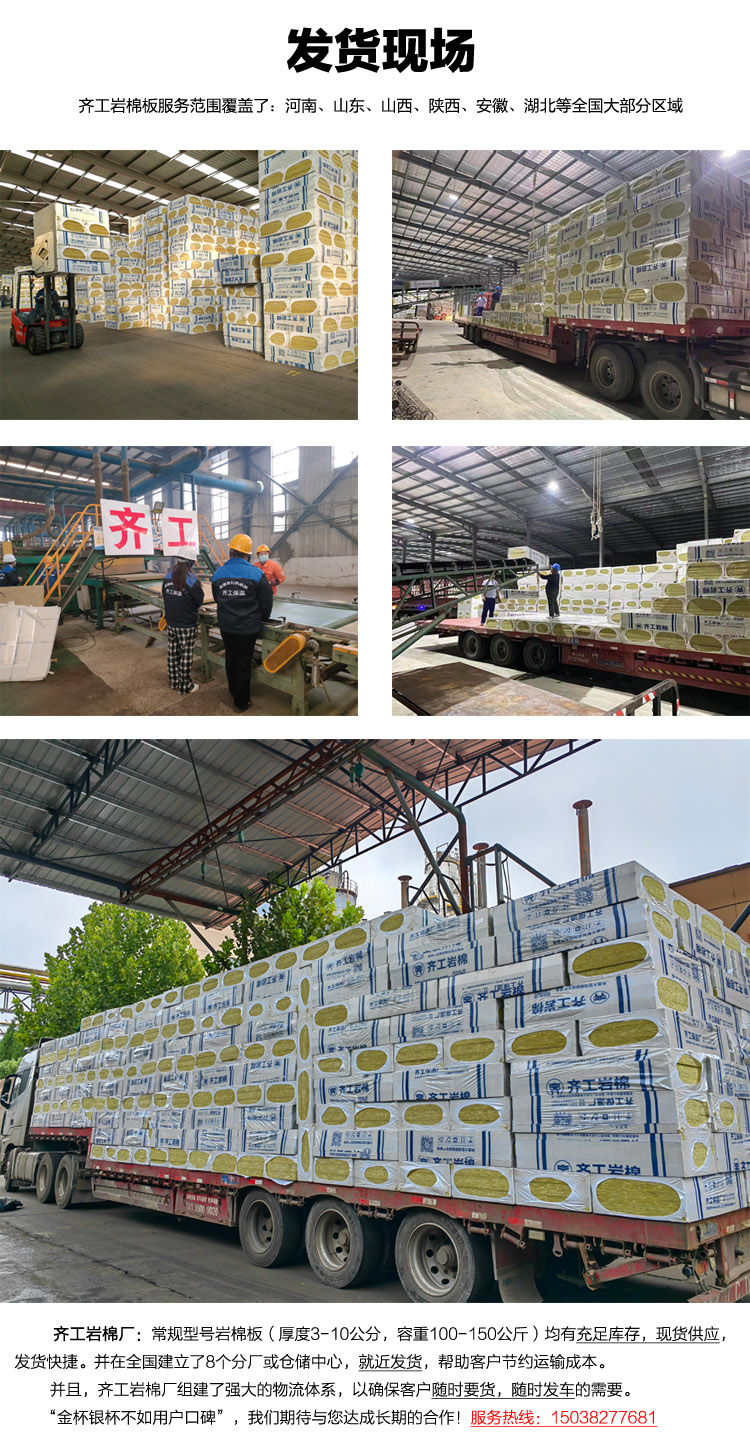 砂漿復合巖棉板(新型) 砂漿復合巖棉板(新型)