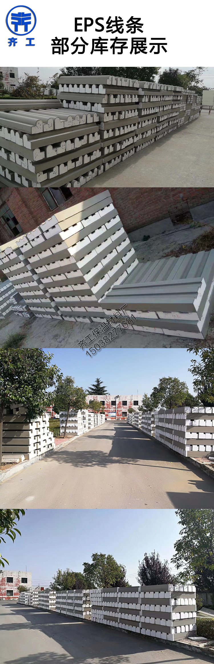 為什么需要EPS線條供應商？