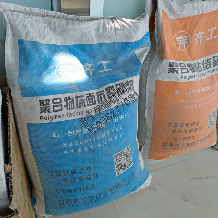 如何填寫抗裂抹面砂漿委托單？